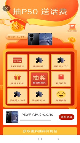 今日充电截图1