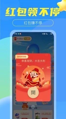 今日充电截图3