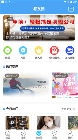 化龙巷截图3