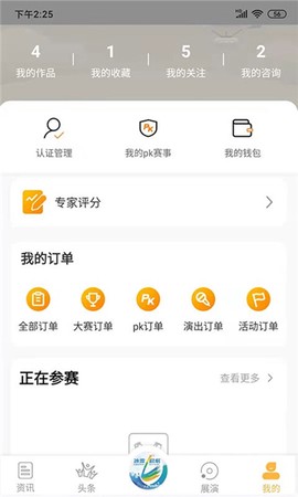 全民展演[图1]