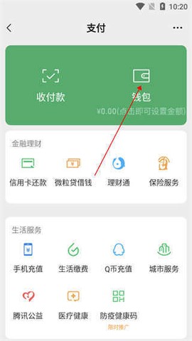微信模拟器最新版[图2]