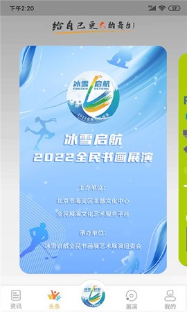 全民展演截图2