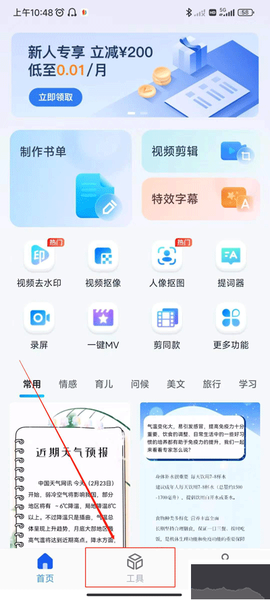 书单视频助手[图1]