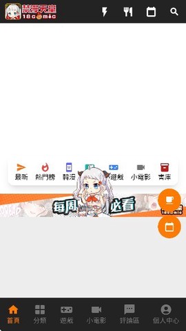 JMComic2免费版[图6]