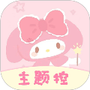 91熊猫桌面最新版