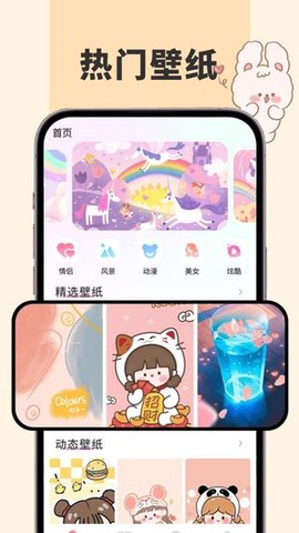 91熊猫桌面最新版[图2]