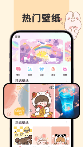 91熊猫桌面最新版截图1