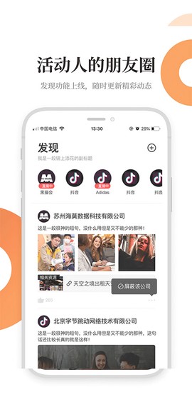 黑猫会截图1