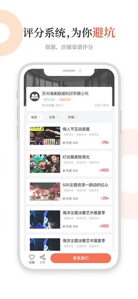 黑猫会截图3