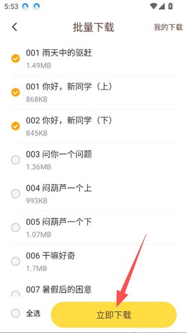 口袋故事[图4]