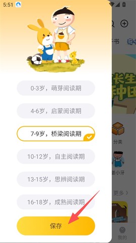口袋故事[图8]
