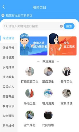 喜喜帮您截图1
