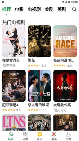 飘花影视截图2