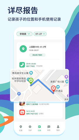 青柠守护[图1]