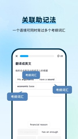 背duo分单词截图1