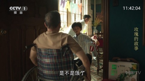 你的电视截图2