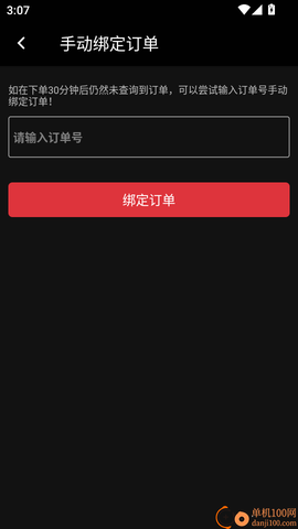 饭粒团[图5]