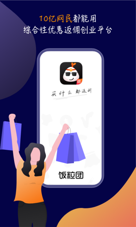 饭粒团截图1