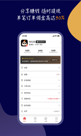 饭粒团截图2