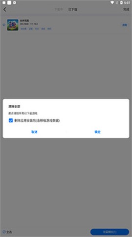 爱吾游戏宝盒[图3]