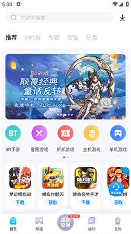爱吾游戏宝盒[图4]