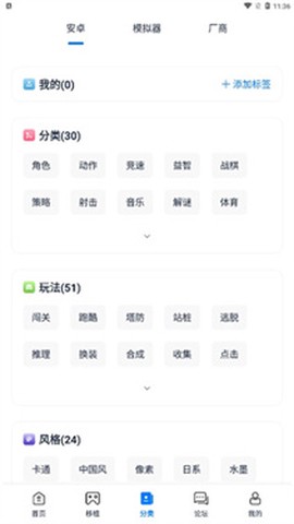 爱吾游戏宝盒[图7]