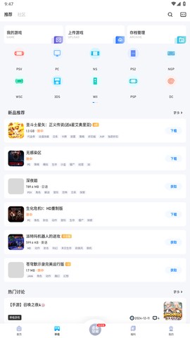 爱吾游戏宝盒截图3