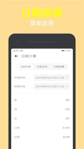 简洁计算器助手[图3]