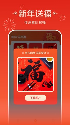 流量来福截图3