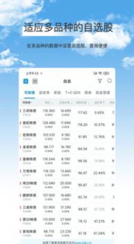 集思录纯净版[图1]