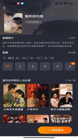 柠檬剧场截图1
