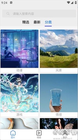 随心手机壁纸[图3]