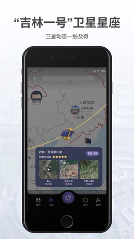 共生地球app截图3