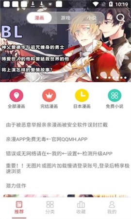 亲亲漫画[图3]