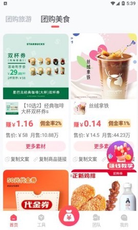 掌上导游截图3