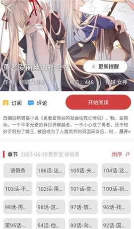 亲亲漫画[图5]