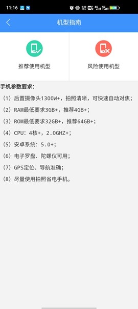 高德车差事[图3]