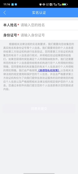 高德车差事[图4]
