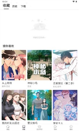 亲亲漫画截图3