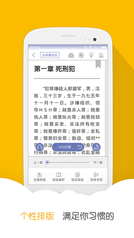 御书屋自由阅读器[图1]