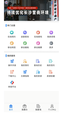长沙资规不动产[图1]