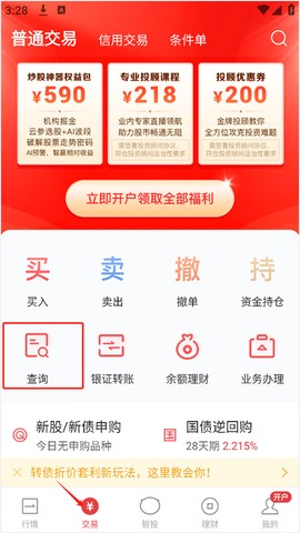 华宝智投[图1]