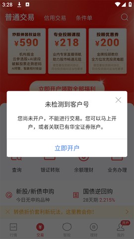 华宝智投[图2]