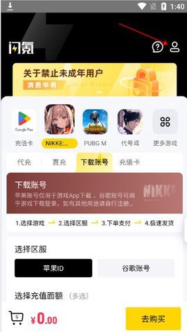 闪氪截图3