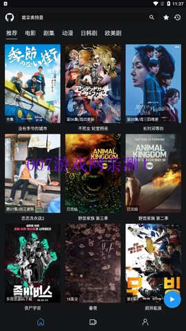 蓝鸟影视截图2