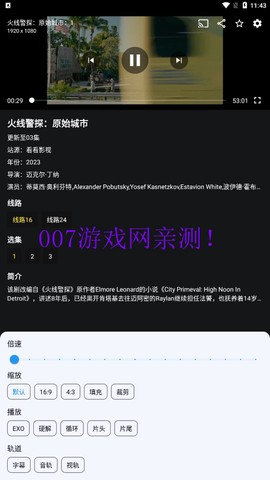 蓝鸟影视截图3