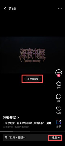 火龙漫剧[图3]