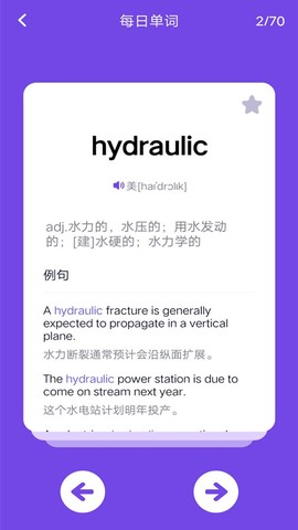 考研记单词截图1