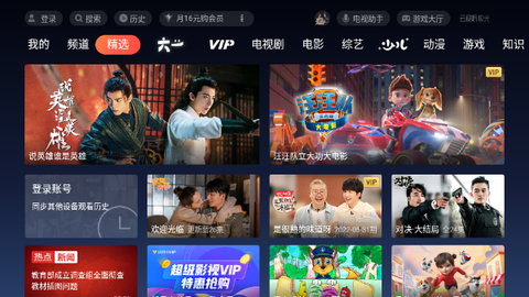 腾讯体育截图1