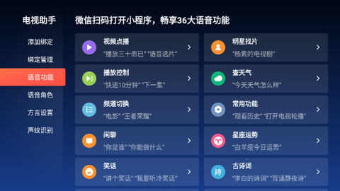 腾讯体育截图3